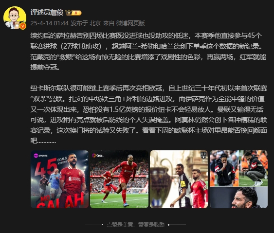 詹俊:阿莫林仍会创下各种糟糕的联赛纪录,这次换门将实验又失败